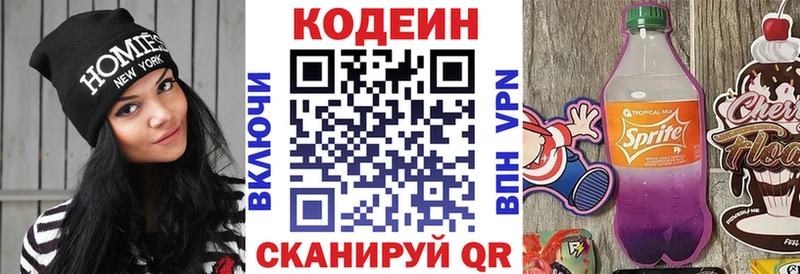 Кодеин напиток Lean (лин)  купить   Сибай 