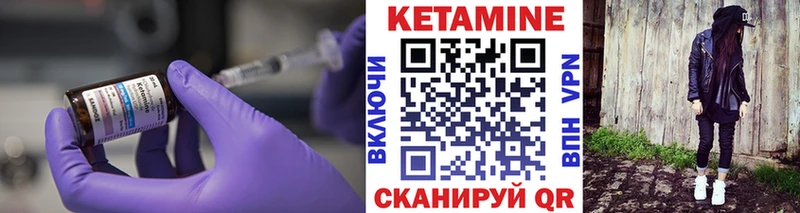 КЕТАМИН VHQ  Сибай 