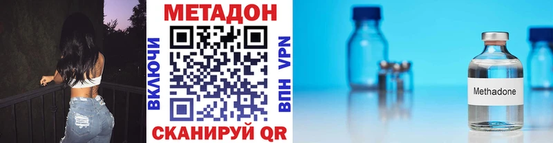 сколько стоит  Сибай  МЕТАДОН VHQ 
