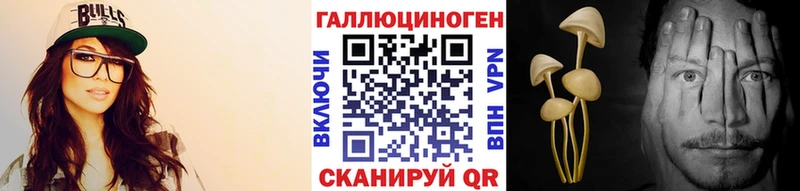 Галлюциногенные грибы прущие грибы  магазин продажи   Сибай 